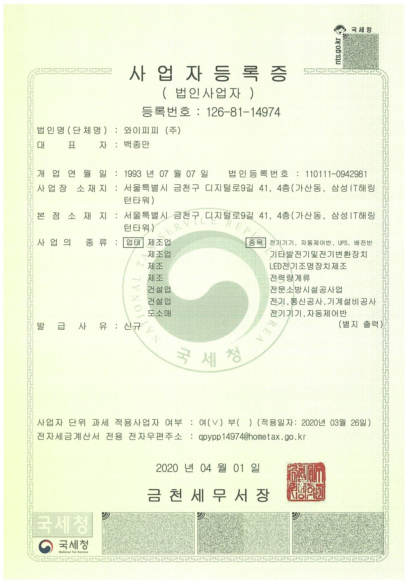Business license(1).jpg