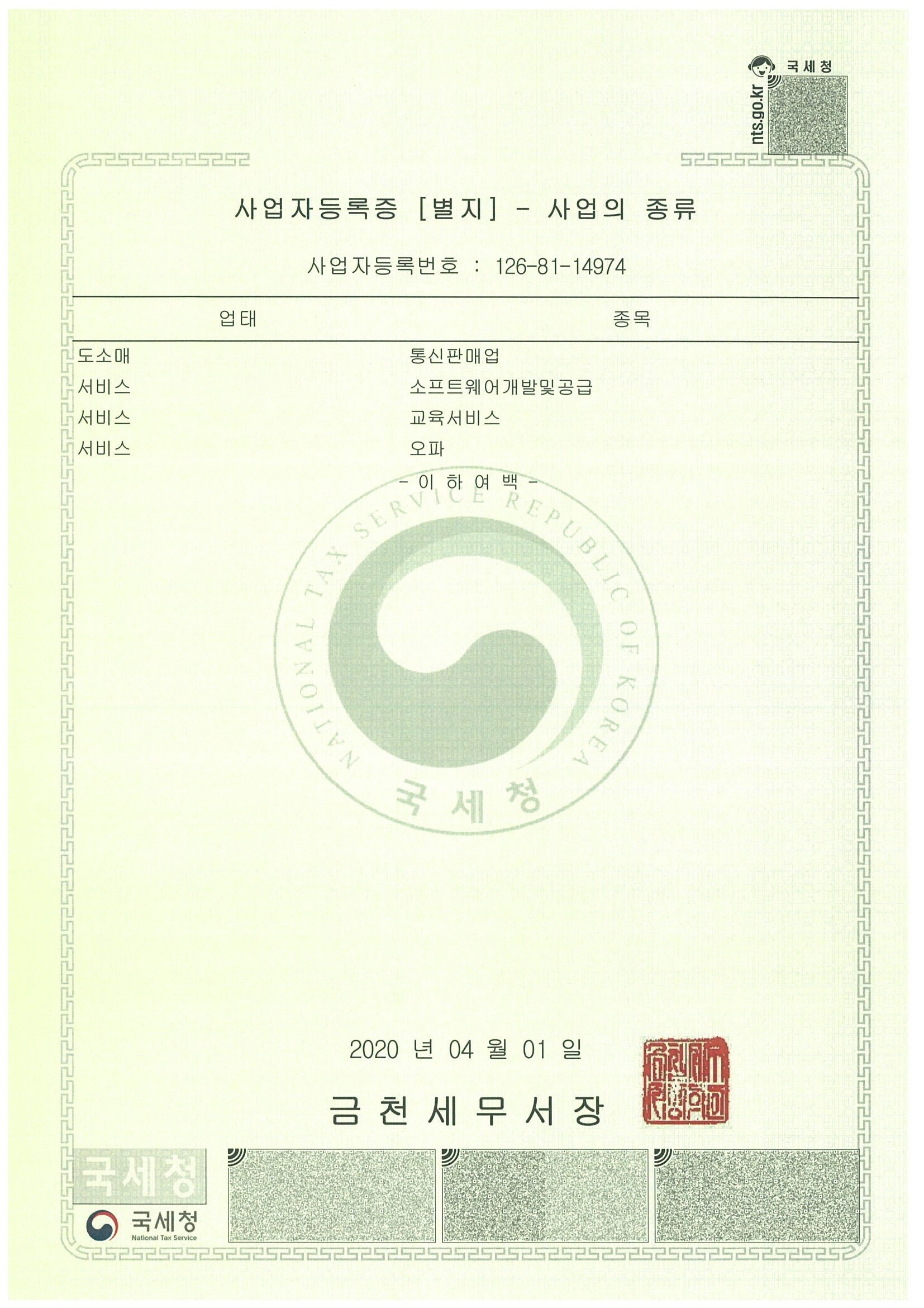 Business license(2).jpg