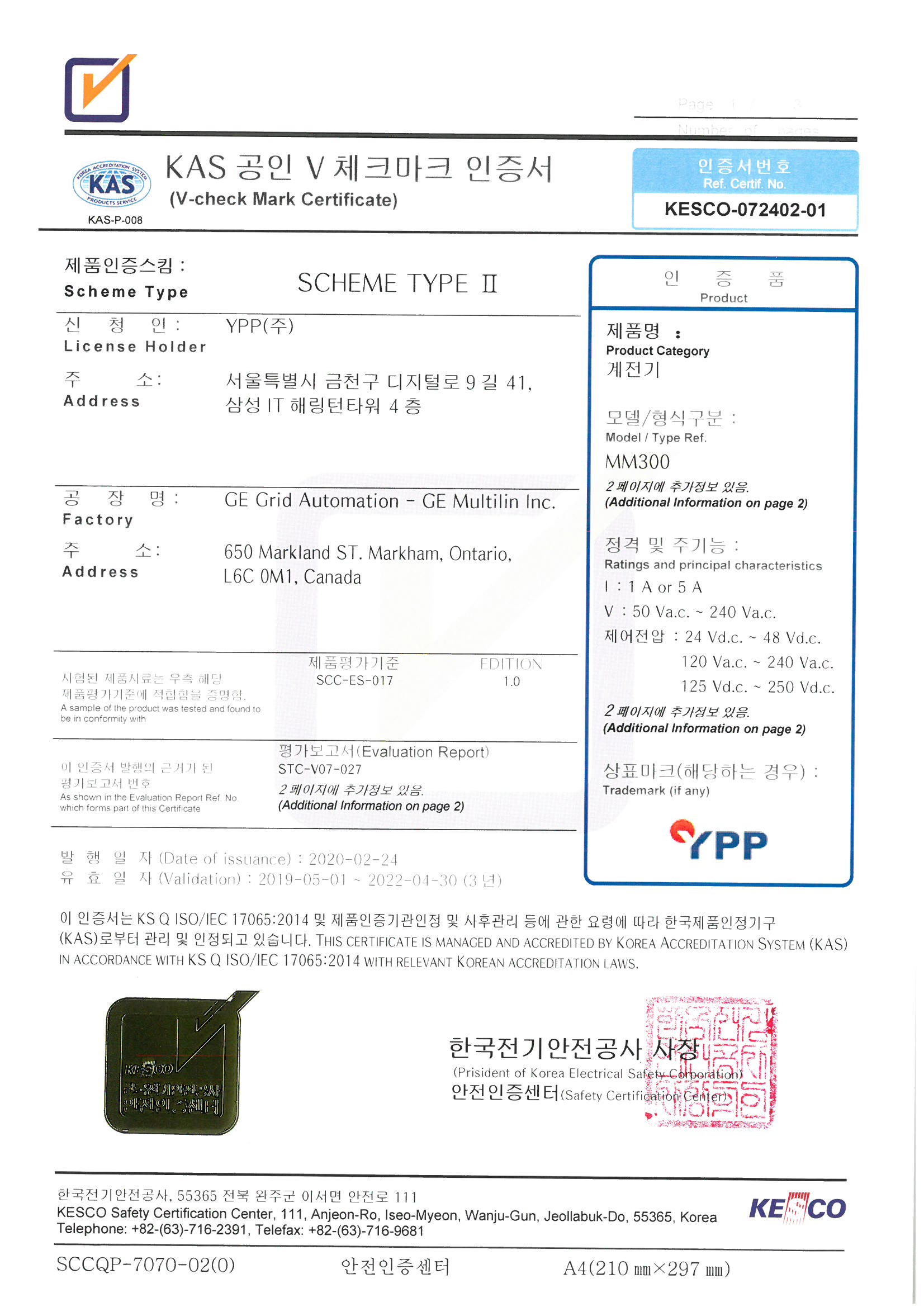 V-Check certification from Korea Electrical Safety Corporation_4.jpg