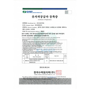 Certificate of Qualification (Electronic Module -Including PLC Module) from KHNP.jpg