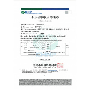 Certificate of Qualification (Electrical equipment & Monitoring System) from KHNP.jpg