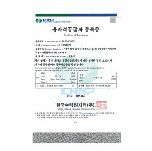 Certificate of Qualification (Fault Recorder) from KHNP.jpg
