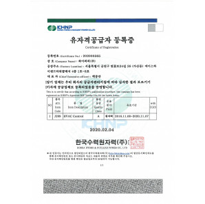 Certificate of Qualification (HVAC Control) from KHNP.jpg