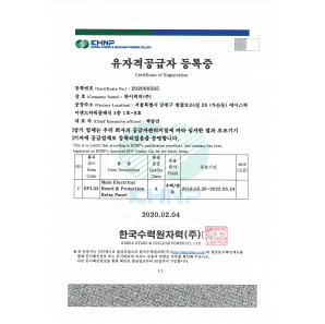 Certificate of Qualification (Main Electrical Board & Protection Relay Panel) from KHNP.jpg