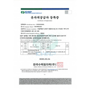 Certificate of Qualification (Switchyard Bus & Tie Line Protection Panel 765KV) from KHNP.jpg