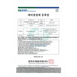 Certificate of Qualification (Registered Agency) from KHNP.jpg