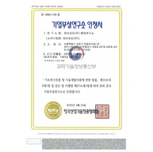 Certificate of company affiliated research institute.jpg