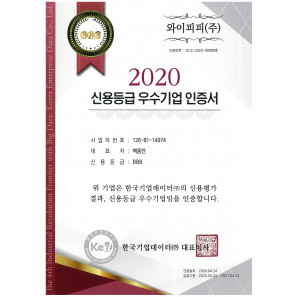 Certificate of Excellent Credit Rating 2020, Korea Enterprise Data.jpg